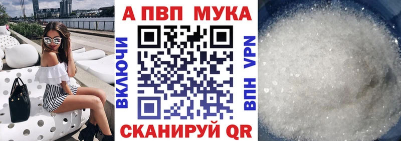 Альфа ПВП VHQ Каспийск