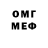 ГЕРОИН белый Zero Errors
