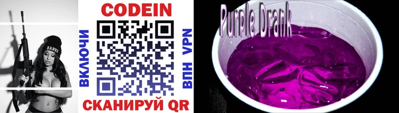 купить   Каспийск  Codein напиток Lean (лин) 